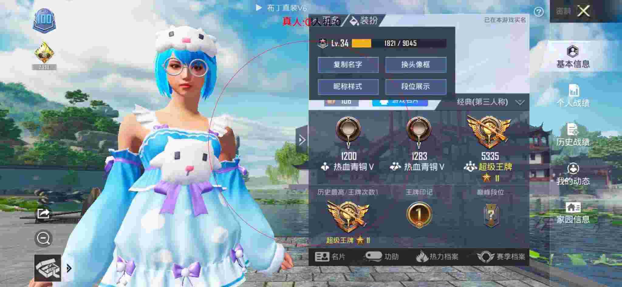 和平精英布丁直装透视 - 和平精英国际服ios免越狱外挂辅助预览图